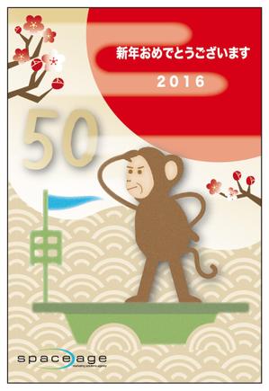 まふた工房 (mafuta)さんの50周年を迎える広告代理店の年賀状デザインへの提案