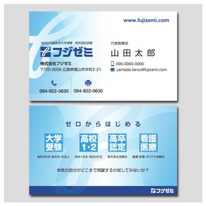 PlusOne (plusHD)さんの学習塾運営会社の名刺デザインへの提案
