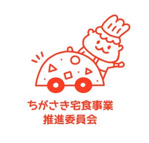 おまめ (omame113)さんの神奈川県茅ヶ崎市「ちがさき宅食事業推進委員会」ロゴへの提案