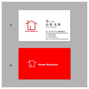 satoD (yusuke_s)さんの新設不動産会社ホームリライアンス株式会社の名刺のデザインへの提案