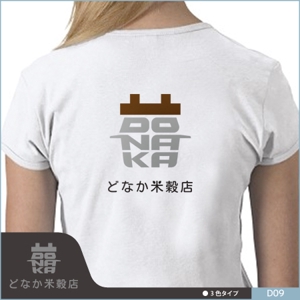 neomasu (neomasu)さんの米穀店のロゴ作成への提案