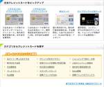 COCOA project (cocoa-project)さんのクレジットカード比較サイトのトップページ左コンテンツ部分の見出しデザイン（コーディング不要）への提案