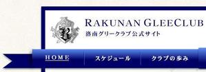＿＿＿ (artprot)さんのクラブのOB会のホームページデザイン作成への提案