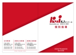 yamashita (2-yamashita-8)さんの学習塾『KJゼミナール』のA4ダブルポケット付クリアファイルのデザインへの提案