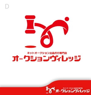 Hiko-KZ Design (hiko-kz)さんの商標登録申請中 オークション代行浜松「オークションヴィレッジ」のロゴ作成 への提案