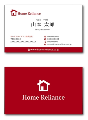 heyhachi (hey_hachi)さんの新設不動産会社ホームリライアンス株式会社の名刺のデザインへの提案