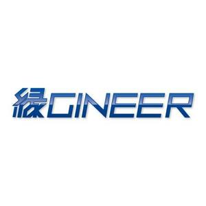 yusa_projectさんの「縁ＧＩＮＥＥＲ」のロゴ作成への提案