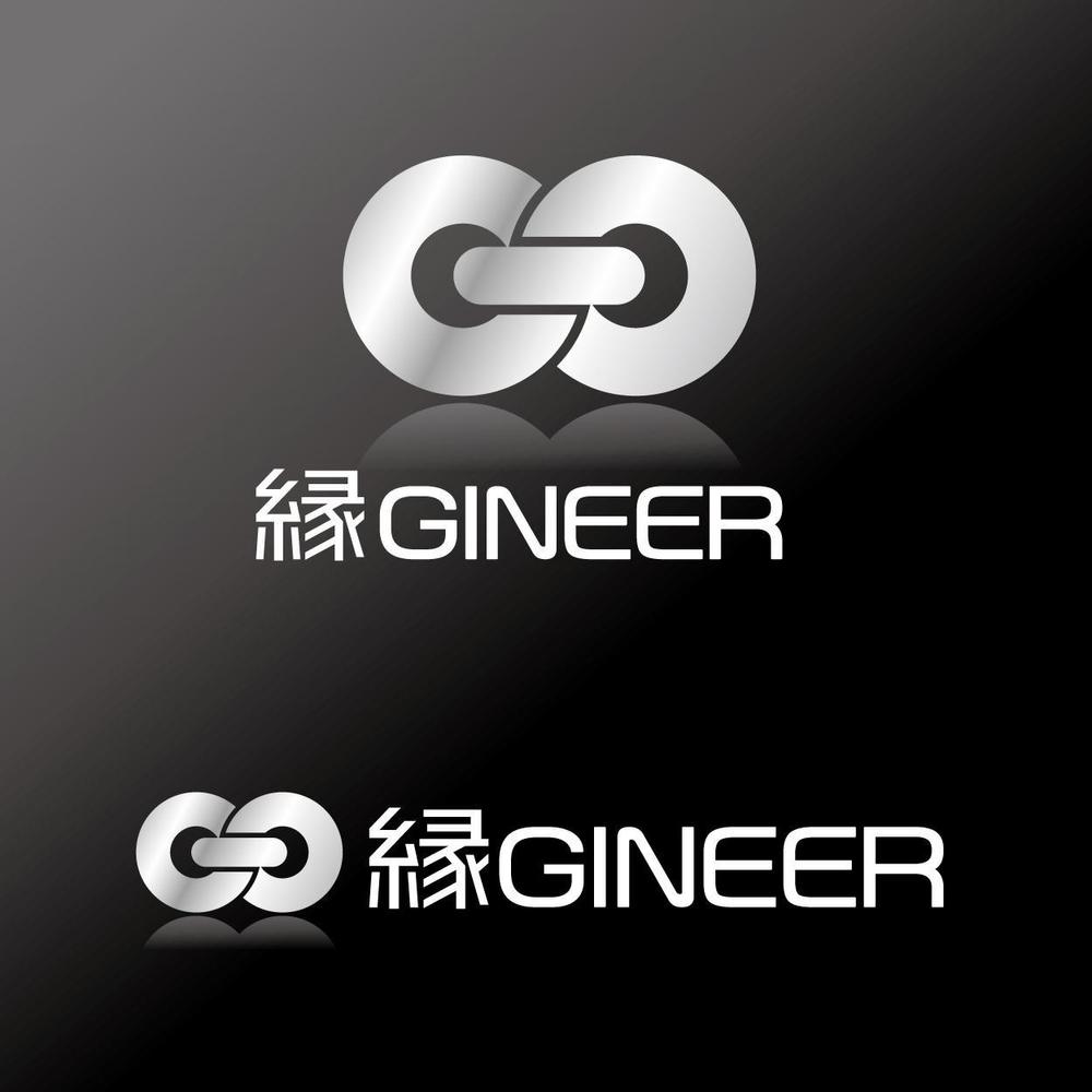 「縁ＧＩＮＥＥＲ」のロゴ作成