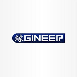 ayo (cxd01263)さんの「縁ＧＩＮＥＥＲ」のロゴ作成への提案