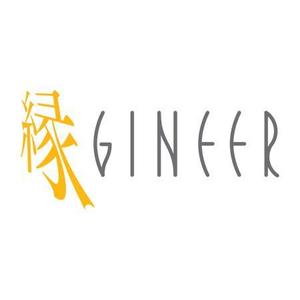 さんの「縁ＧＩＮＥＥＲ」のロゴ作成への提案