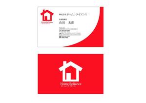 加藤　寛 (sp7d75q9)さんの新設不動産会社ホームリライアンス株式会社の名刺のデザインへの提案