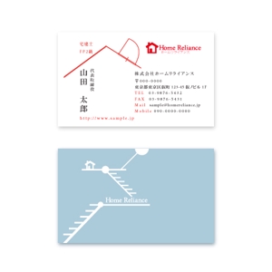 Chirara (chirara)さんの新設不動産会社ホームリライアンス株式会社の名刺のデザインへの提案