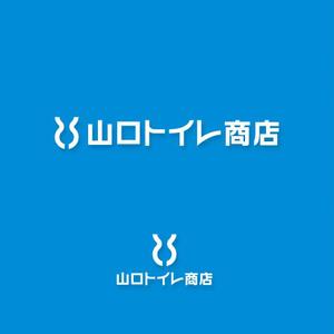 Hdo-l (hdo-l)さんのトイレ工事専門店　「山口トイレ商店」のロゴへの提案