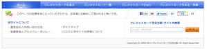 JIN-OFFICE (JIN-OFFICE)さんのフッター部分のWEBデザイン（コーディング不要）への提案
