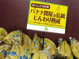 4 dots design (Sunao)さんの「本当に美味しいバナナ」スーパーマーケット向けのPOPへの提案