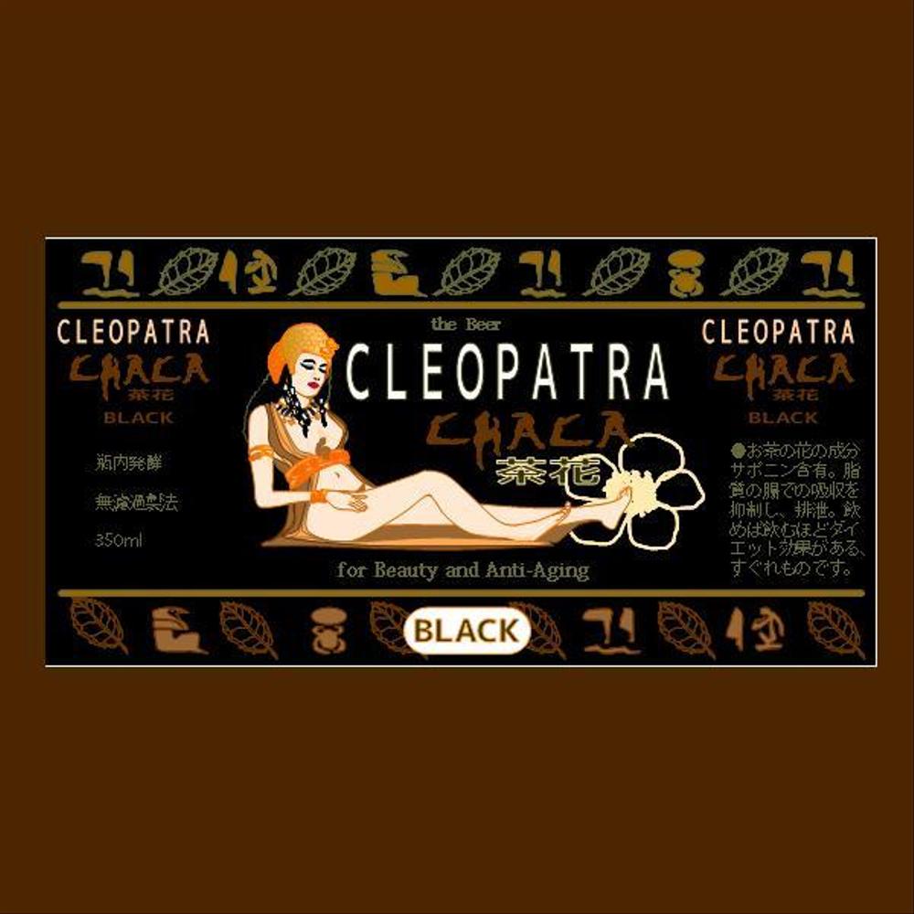 CLEOPATRA・CHACA 　麦酒　のラベルデザインロゴ