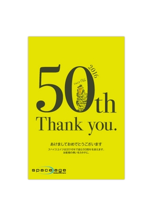 張 千穂（はり ちほ） (chihopost)さんの50周年を迎える広告代理店の年賀状デザインへの提案