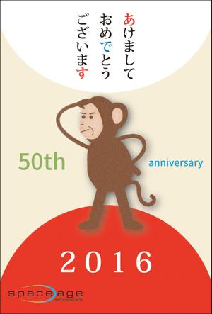 まふた工房 (mafuta)さんの50周年を迎える広告代理店の年賀状デザインへの提案