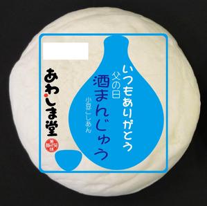 YOKO (Horry_violet)さんの新商品のパッケージデザイン『父の日　酒まんじゅう』への提案