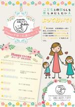 jjeon111 (jjeon111)さんの「Happy子育て応援スペース”まんまるん”」チラシ作成依頼への提案