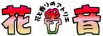 tamariさんの花と香りのアトリエのロゴ作成への提案
