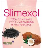 imLancer (imLancer)さんのココナッツオイル系のサプリメントのラベルデザインへの提案