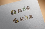 恵りこ (tampopohouse1128)さんの住宅のリフォーム・新築　「紀乃家」のロゴへの提案