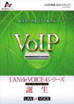 KEIJI-HASHIMOTO ()さんのVoIP機器 製品カタログの表紙デザイン（A4片面）への提案