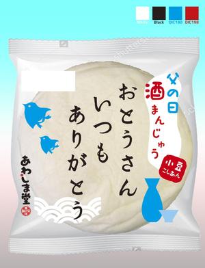 rurisaku (rurisaku)さんの新商品のパッケージデザイン『父の日　酒まんじゅう』への提案