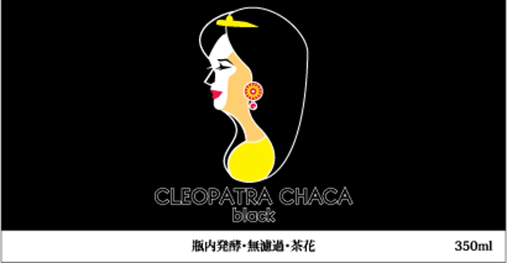 CLEOPATRA・CHACA 　麦酒　のラベルデザインロゴ