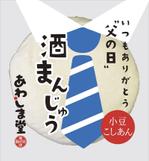 cocococo (cocococo)さんの新商品のパッケージデザイン『父の日　酒まんじゅう』への提案