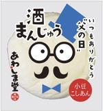 cocococo (cocococo)さんの新商品のパッケージデザイン『父の日　酒まんじゅう』への提案