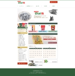 タナカ印刷株式会社 (tokyo-web)さんのお菓子製造・販売会社のトップページのみデザイン（コーディング不要）への提案