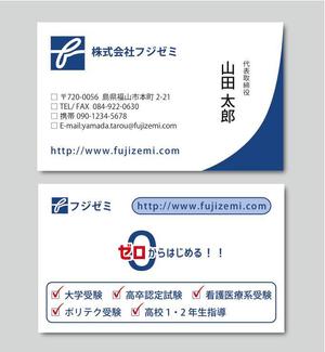 サカモト ナオコ (N_dia)さんの学習塾運営会社の名刺デザインへの提案