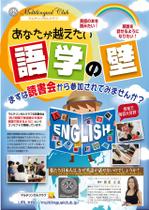 kayoデザイン (kayoko-m)さんの英語読書会の案内チラシ制作の依頼への提案