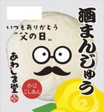 cocococo (cocococo)さんの新商品のパッケージデザイン『父の日　酒まんじゅう』への提案