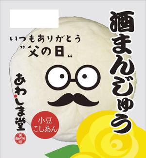 cocococo (cocococo)さんの新商品のパッケージデザイン『父の日　酒まんじゅう』への提案