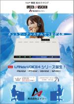 yuiciii ()さんのVoIP機器 製品カタログの表紙デザイン（A4片面）への提案