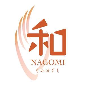 nonosu ()さんのもみほぐしリラクゼーション　新店　「和～NAGOMI～」のロゴへの提案