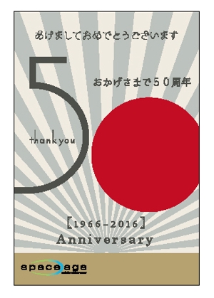 shishi (shishi06)さんの50周年を迎える広告代理店の年賀状デザインへの提案