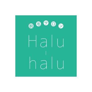 Hiroshi.K (hmfactory)さんの女性専門脱毛サロン「Halu-halu」のロゴへの提案