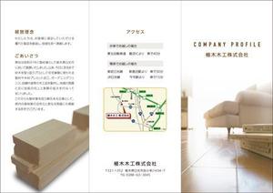 K Design Office (kdesignoffice)さんの会社案内のパンフレットの作成への提案