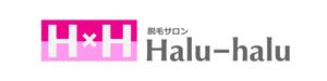 AzuleBlueさんの女性専門脱毛サロン「Halu-halu」のロゴへの提案