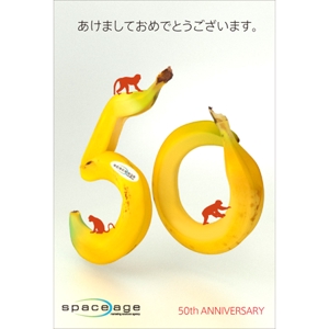 bonis (bonis)さんの50周年を迎える広告代理店の年賀状デザインへの提案