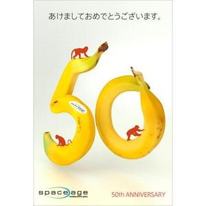 bonis (bonis)さんの50周年を迎える広告代理店の年賀状デザインへの提案