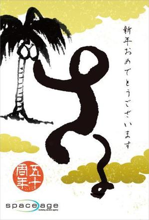 703G (703G)さんの50周年を迎える広告代理店の年賀状デザインへの提案