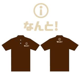 Aihyara (aihyara)さんの南砺市の観光案内スタッフがイベントで着るポロシャツデザインへの提案