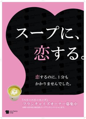 mottさんのスープ専門店のＰＲポスターのデザイン（フランチャイズ募集）への提案