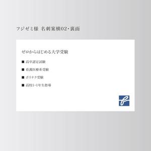 元気な70代です。 (nakaya070)さんの学習塾運営会社の名刺デザインへの提案