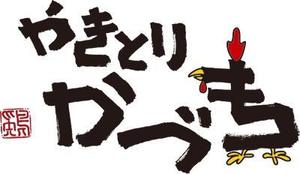 弘心 (luck)さんの焼き鳥屋のロゴ制作への提案